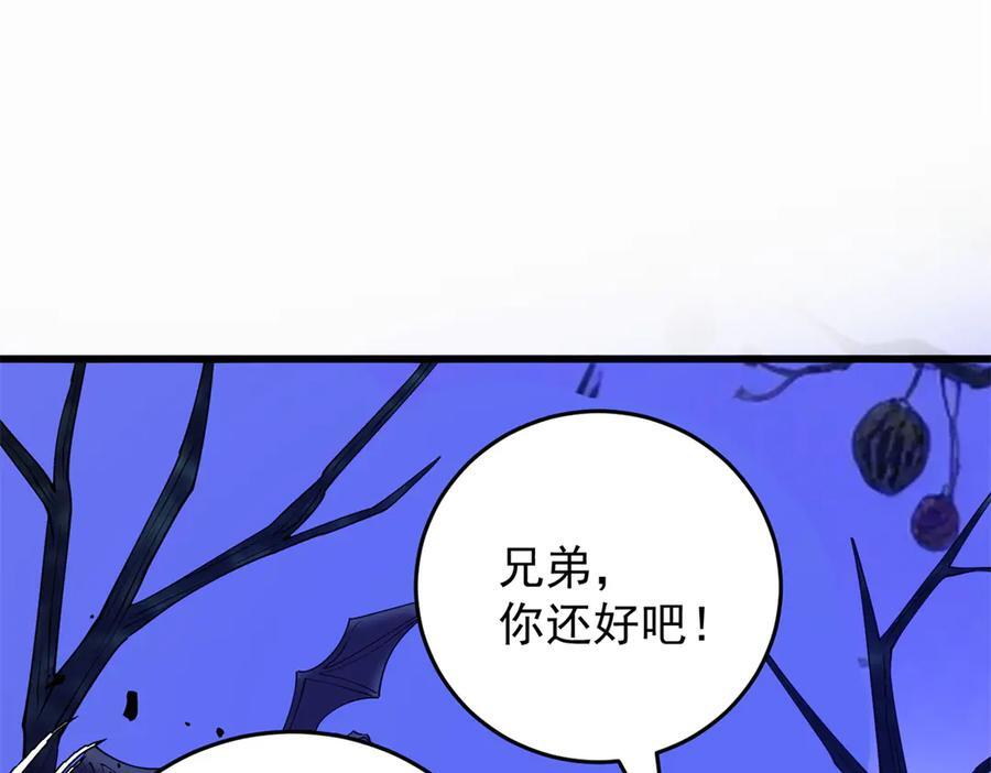 152 影之大陆 第7页
