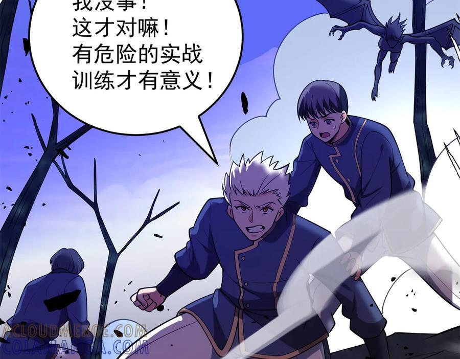 152 影之大陆 第9页
