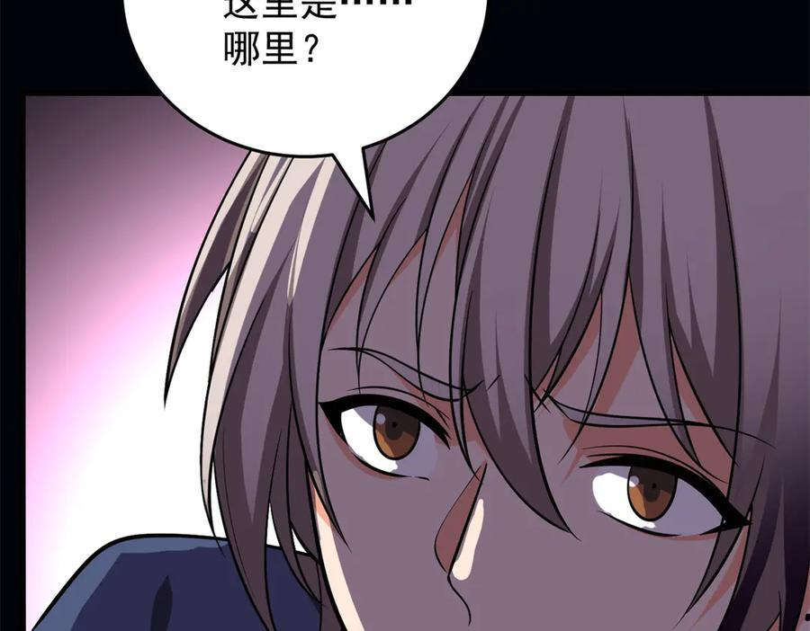 152 影之大陆 第12页