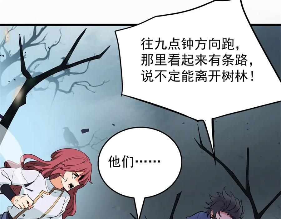 152 影之大陆 第34页