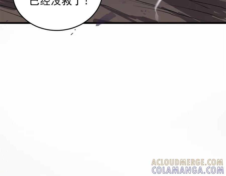 152 影之大陆 第37页