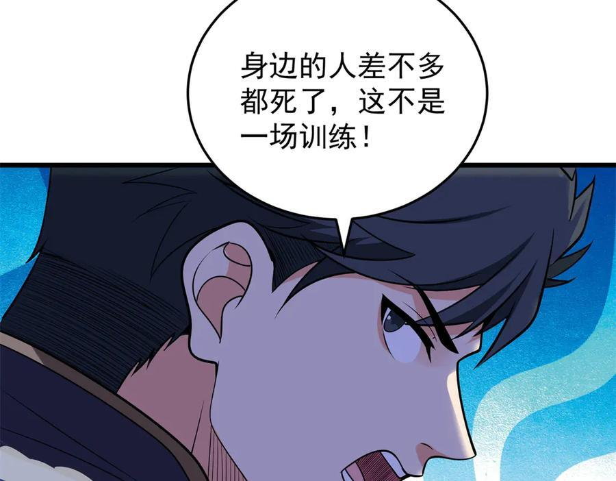 152 影之大陆 第43页