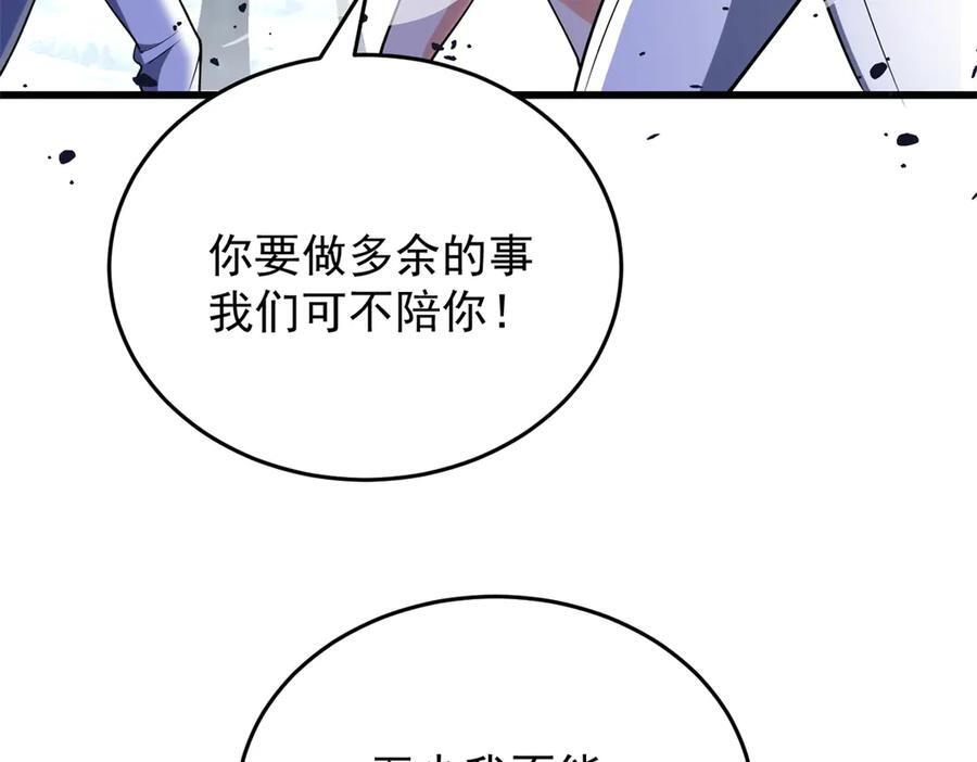 152 影之大陆 第52页