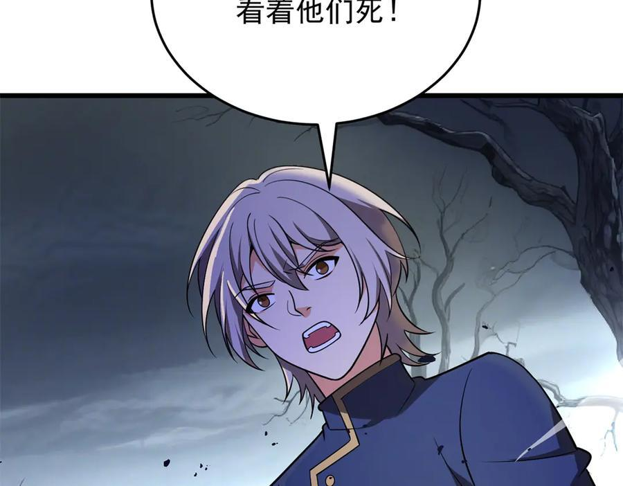 152 影之大陆 第54页