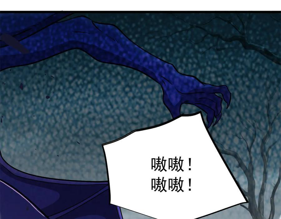 152 影之大陆 第67页