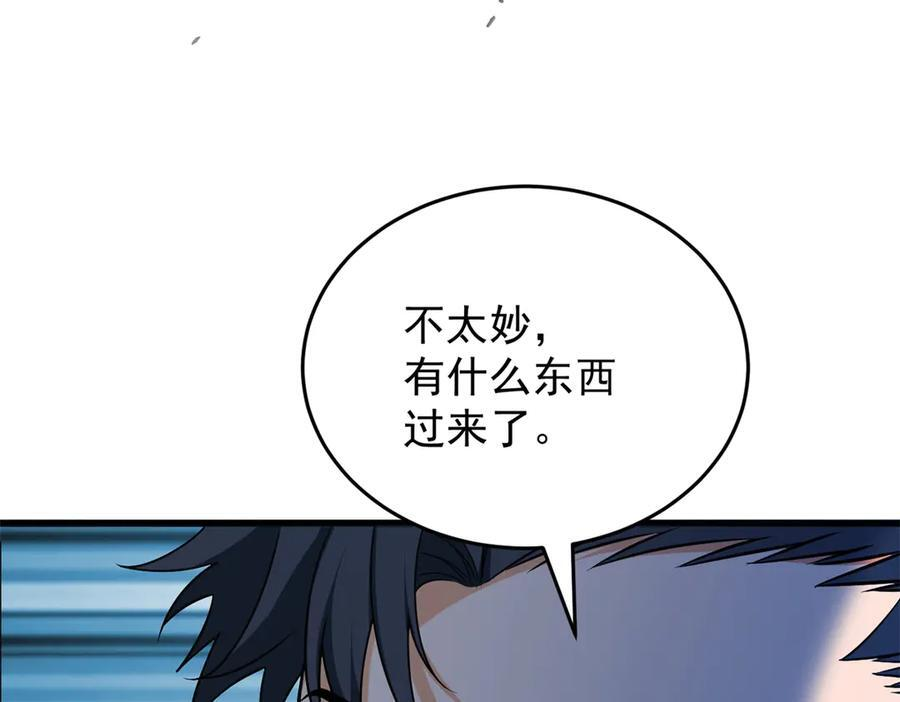 152 影之大陆 第78页