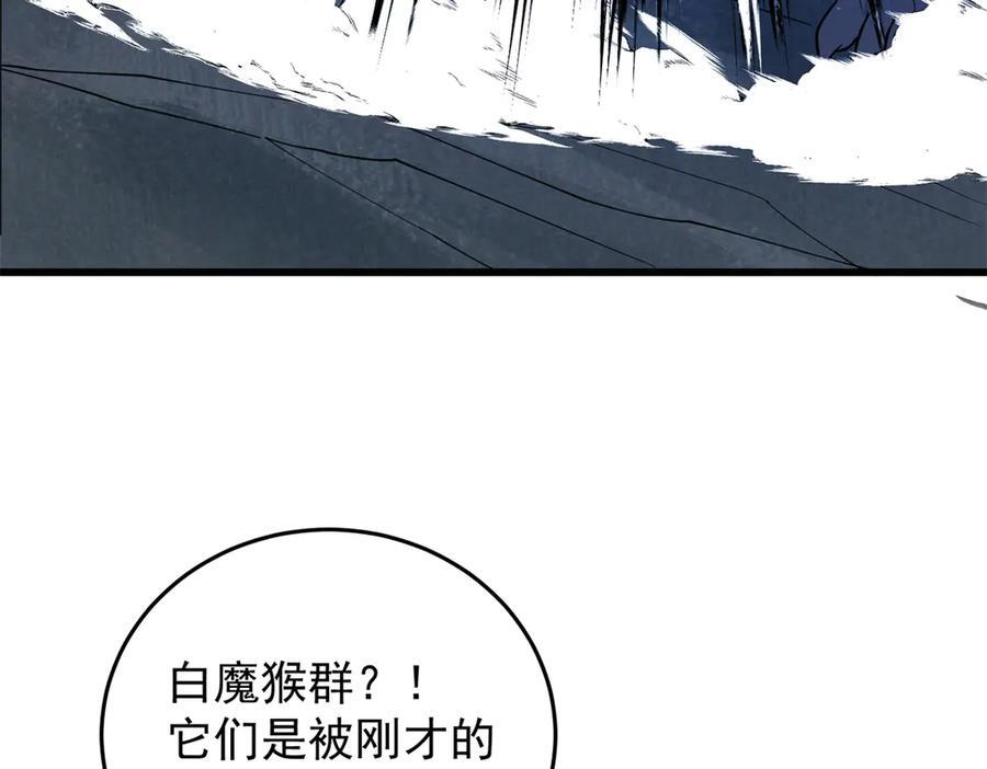 152 影之大陆 第87页