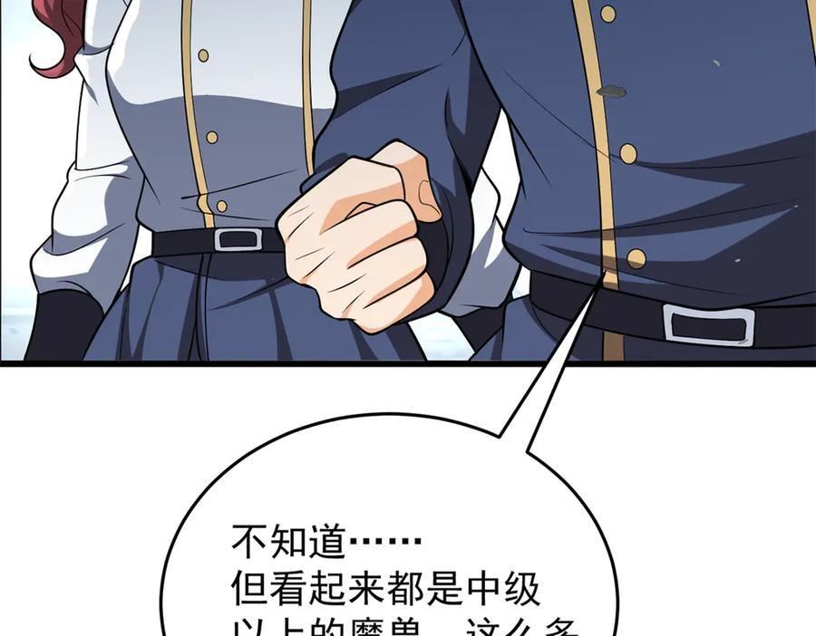 152 影之大陆 第90页