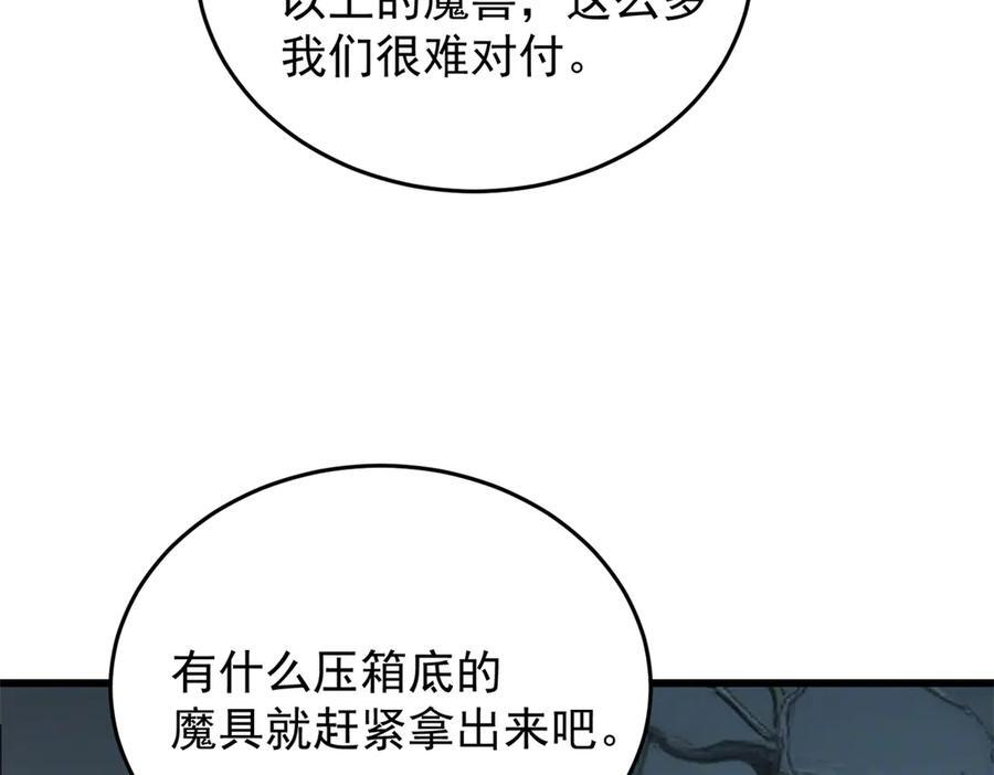 152 影之大陆 第91页
