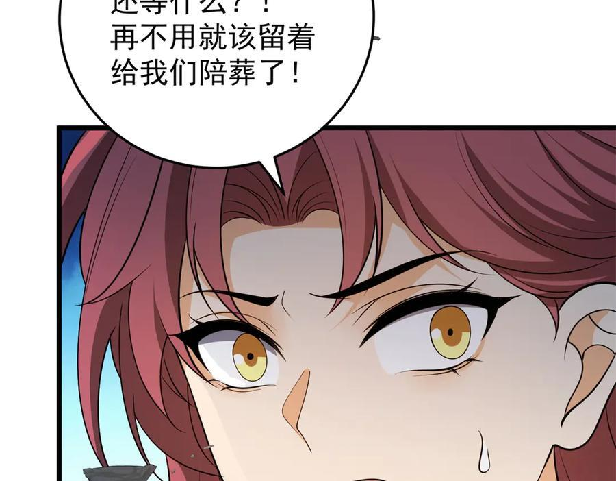 152 影之大陆 第96页