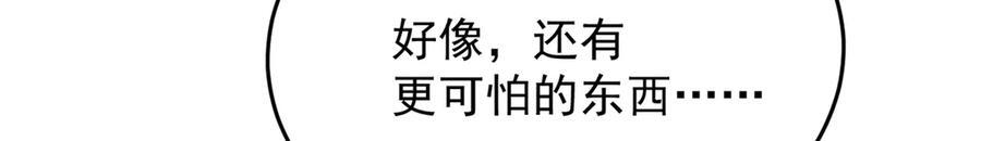 152 影之大陆 第98页