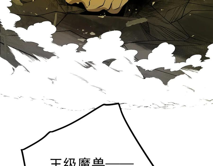 152 影之大陆 第108页