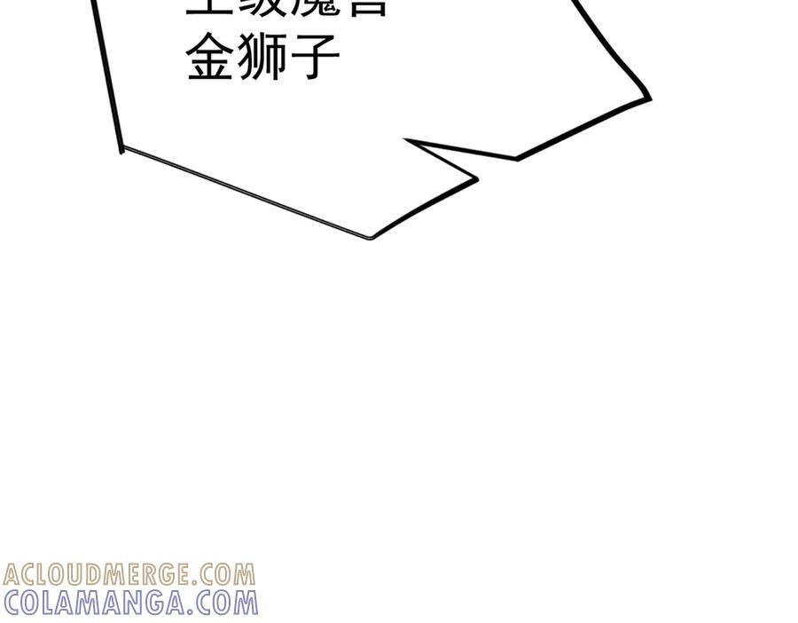 152 影之大陆 第109页