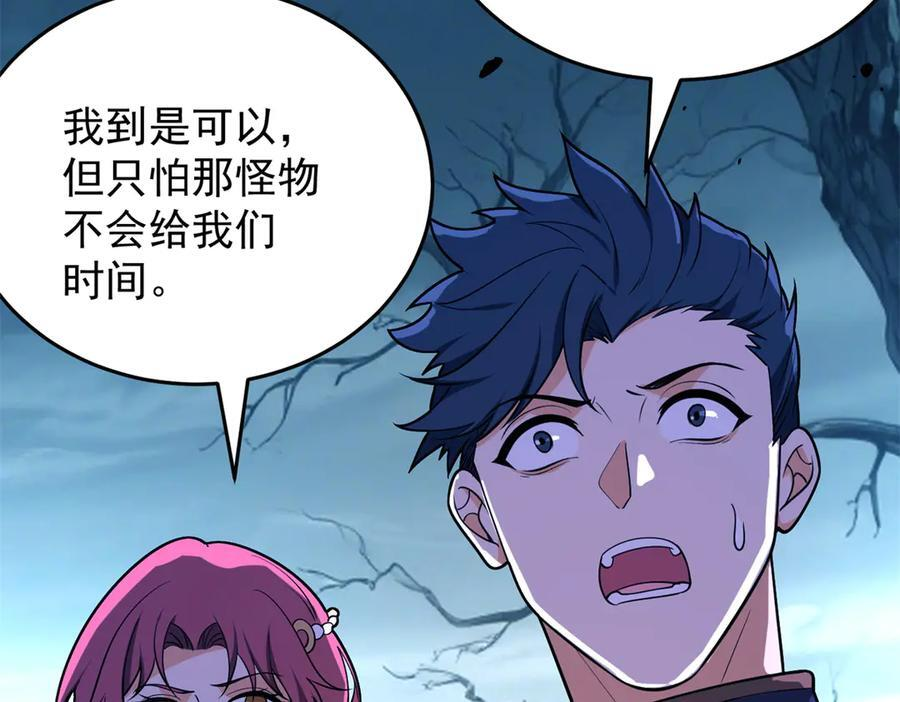 152 影之大陆 第112页