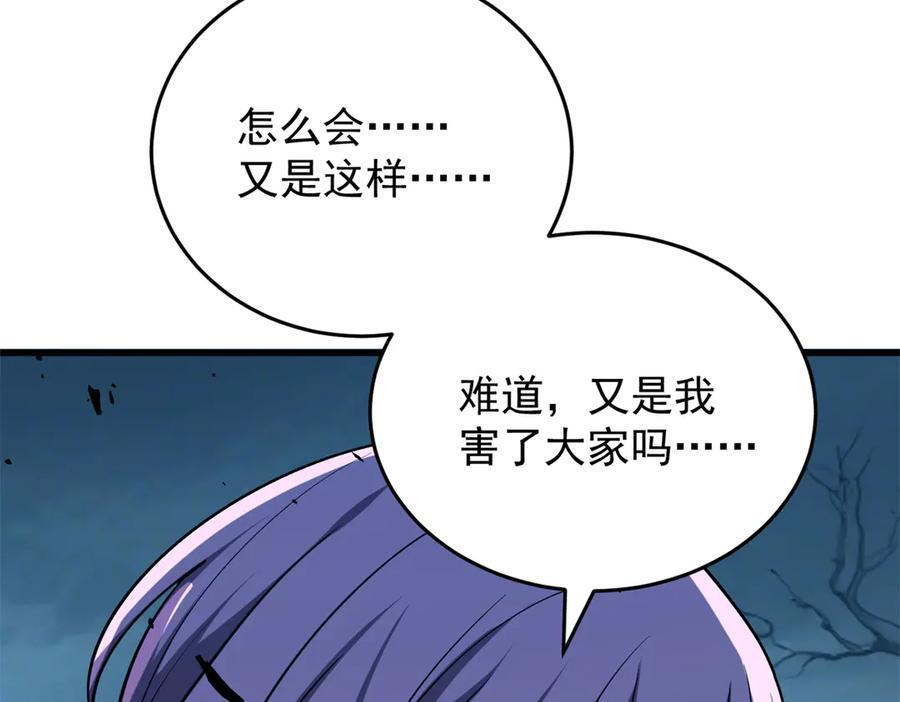 152 影之大陆 第115页