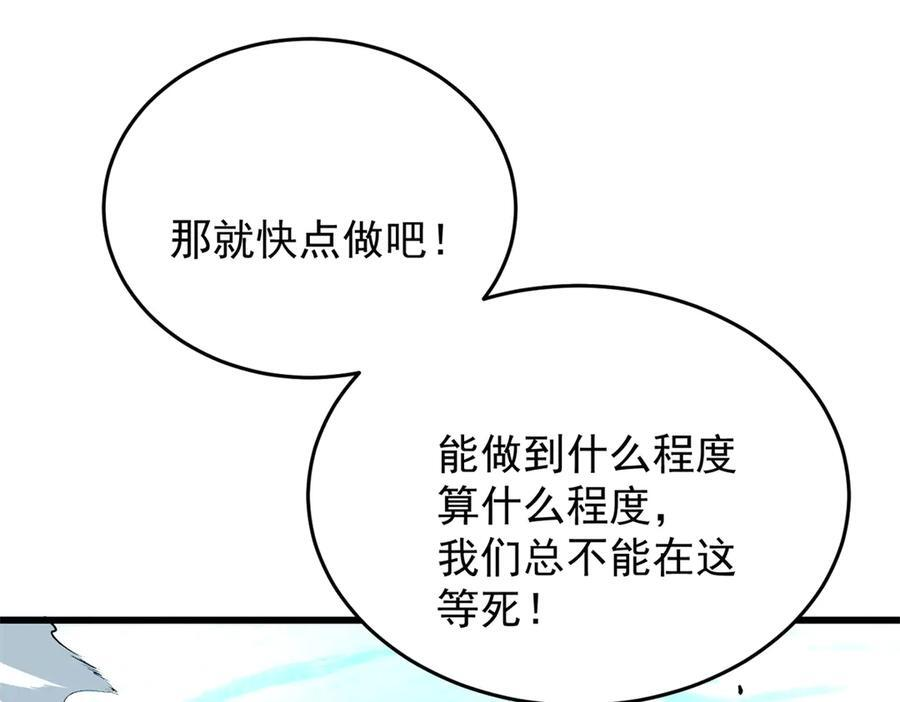 152 影之大陆 第118页