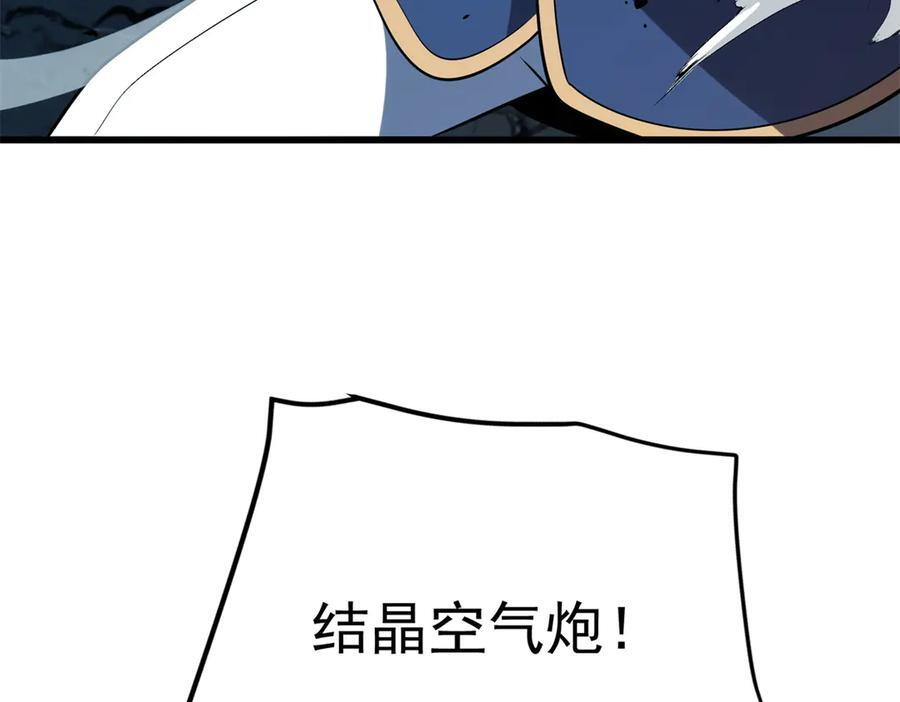 152 影之大陆 第123页
