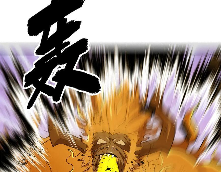 152 影之大陆 第130页
