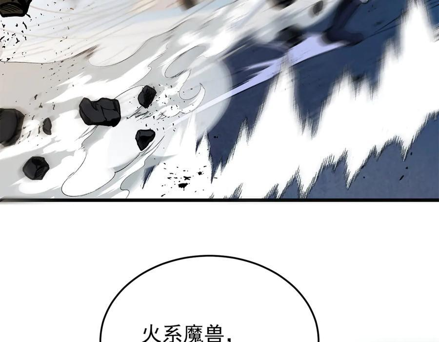 152 影之大陆 第138页
