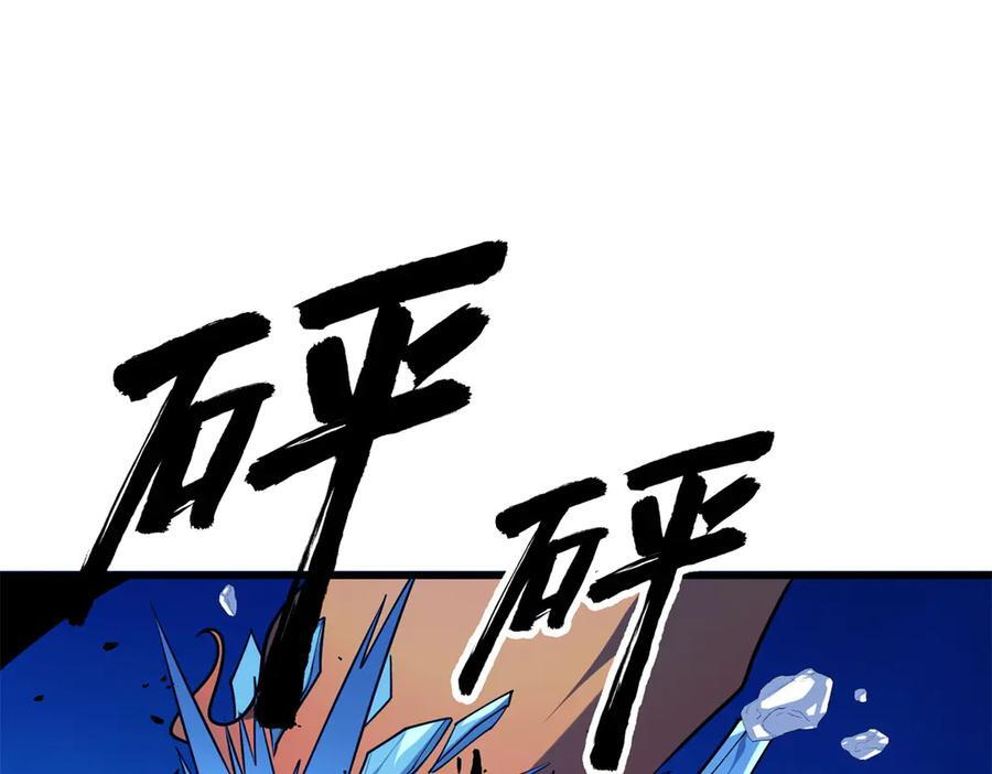 152 影之大陆 第144页