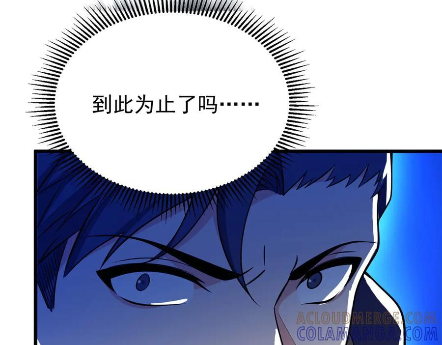 152 影之大陆 第157页