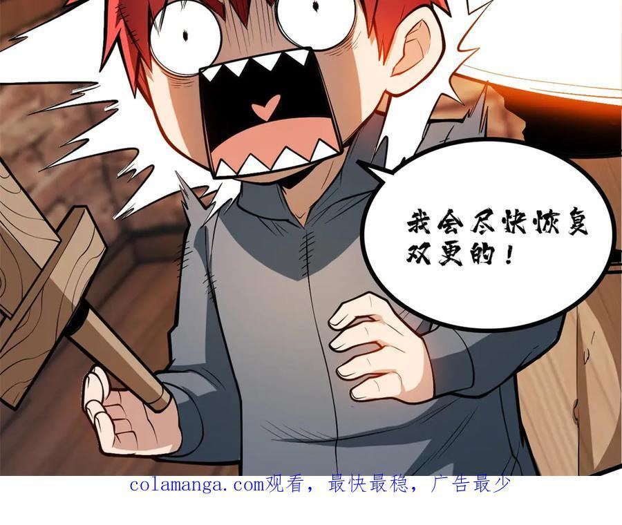 152 影之大陆 第172页