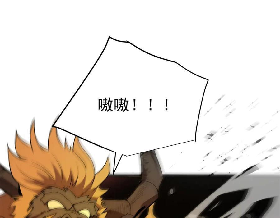 153 召唤术 第3页