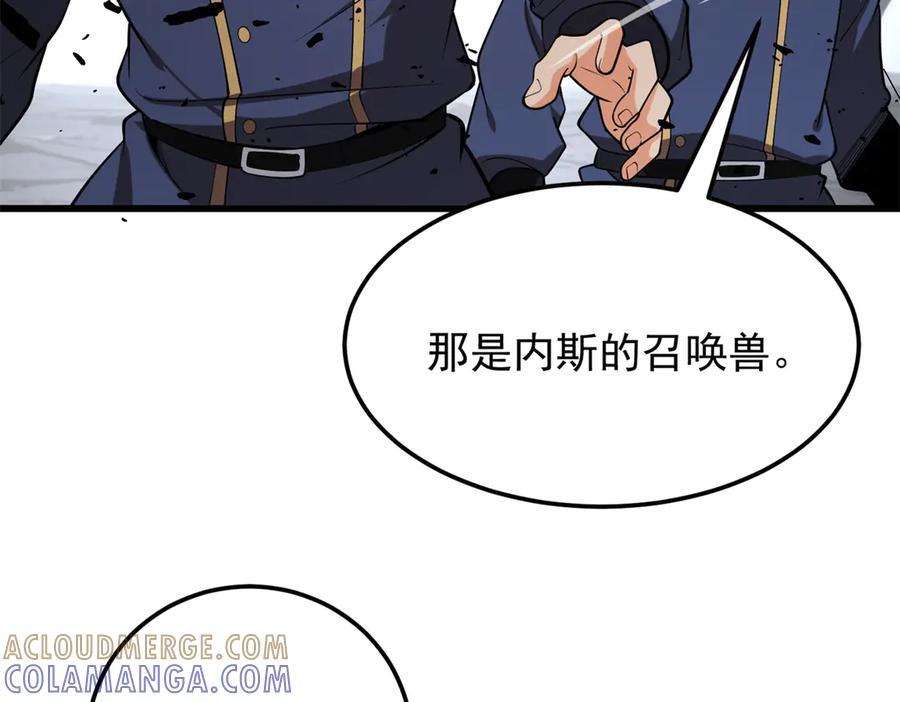 153 召唤术 第9页