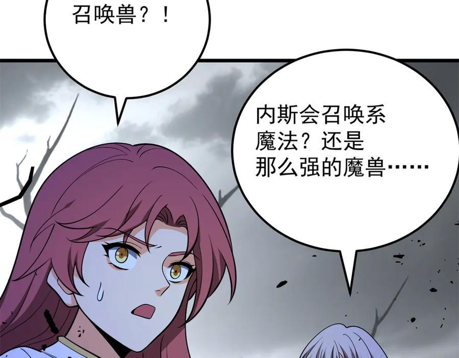 153 召唤术 第10页