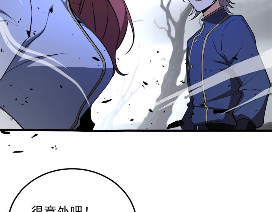153 召唤术 第12页