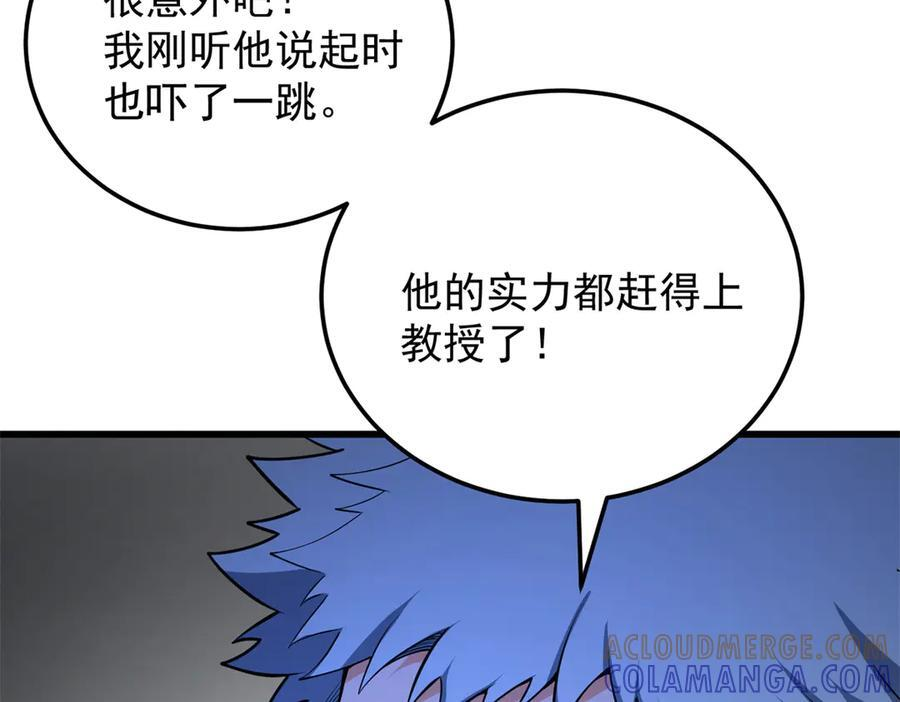 153 召唤术 第13页