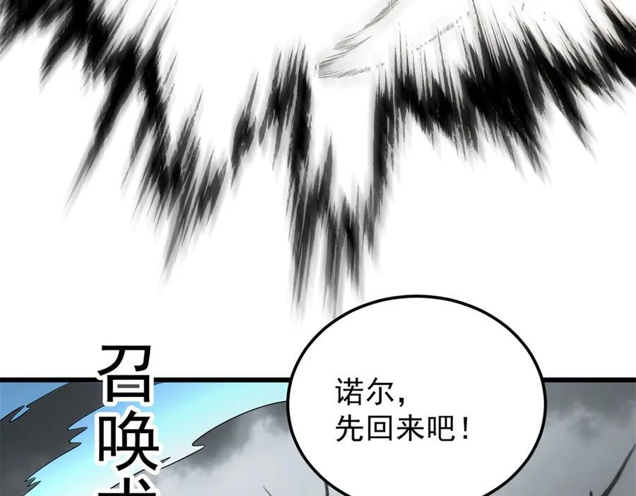 153 召唤术 第27页