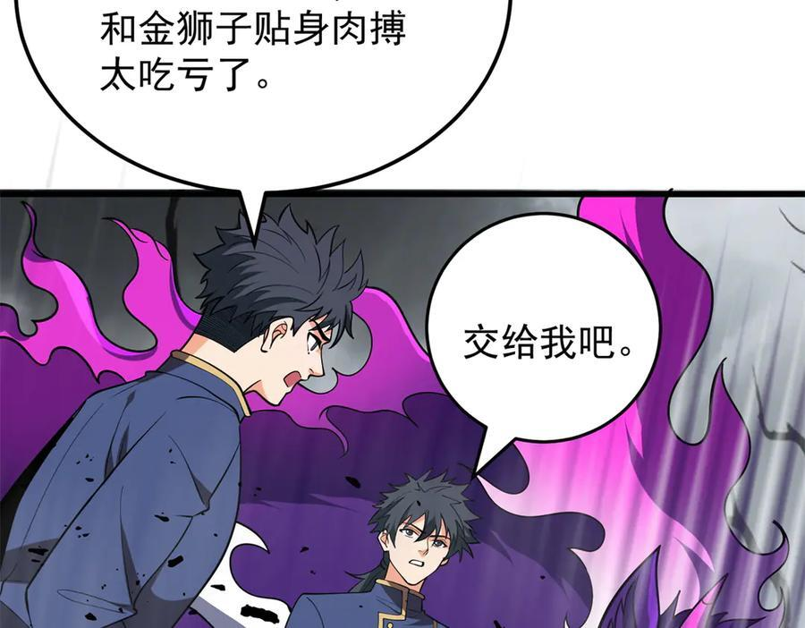 153 召唤术 第34页