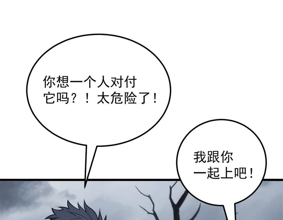 153 召唤术 第39页