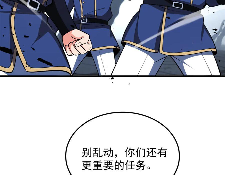 153 召唤术 第42页
