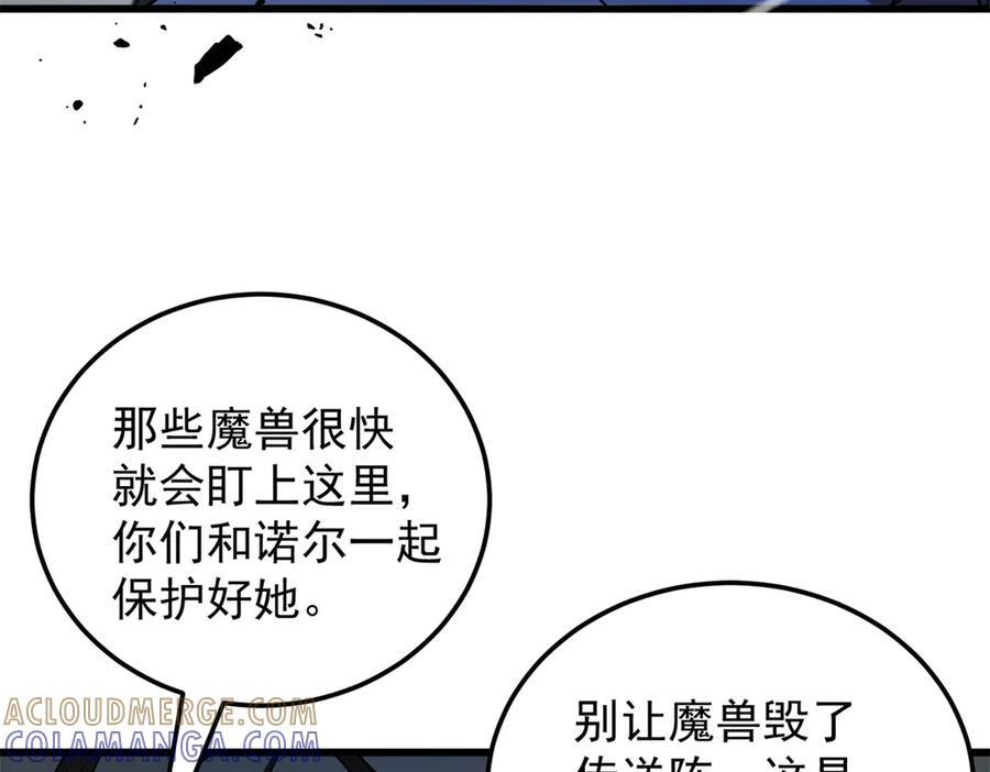 153 召唤术 第45页