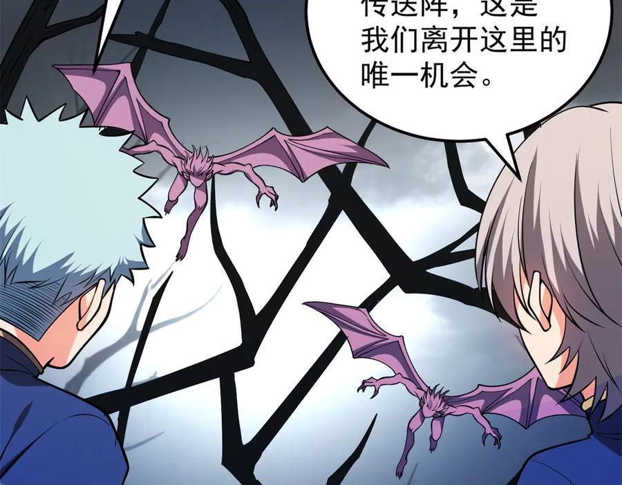 153 召唤术 第46页