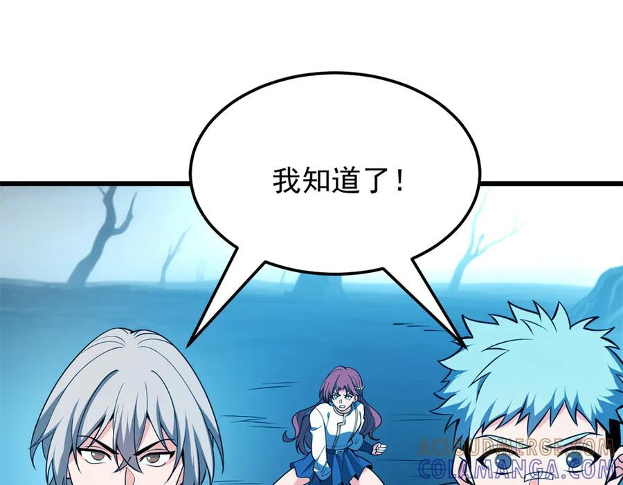 153 召唤术 第49页