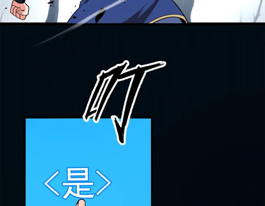 153 召唤术 第55页