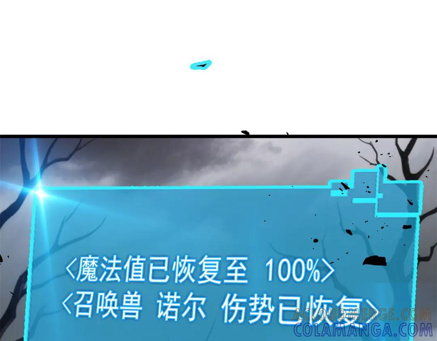 153 召唤术 第61页