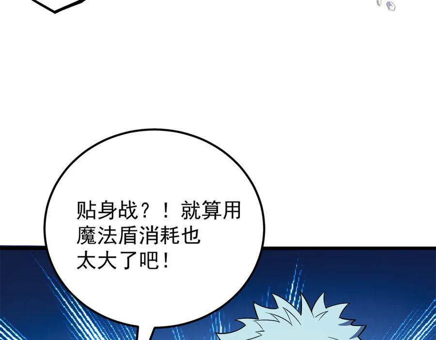 153 召唤术 第70页