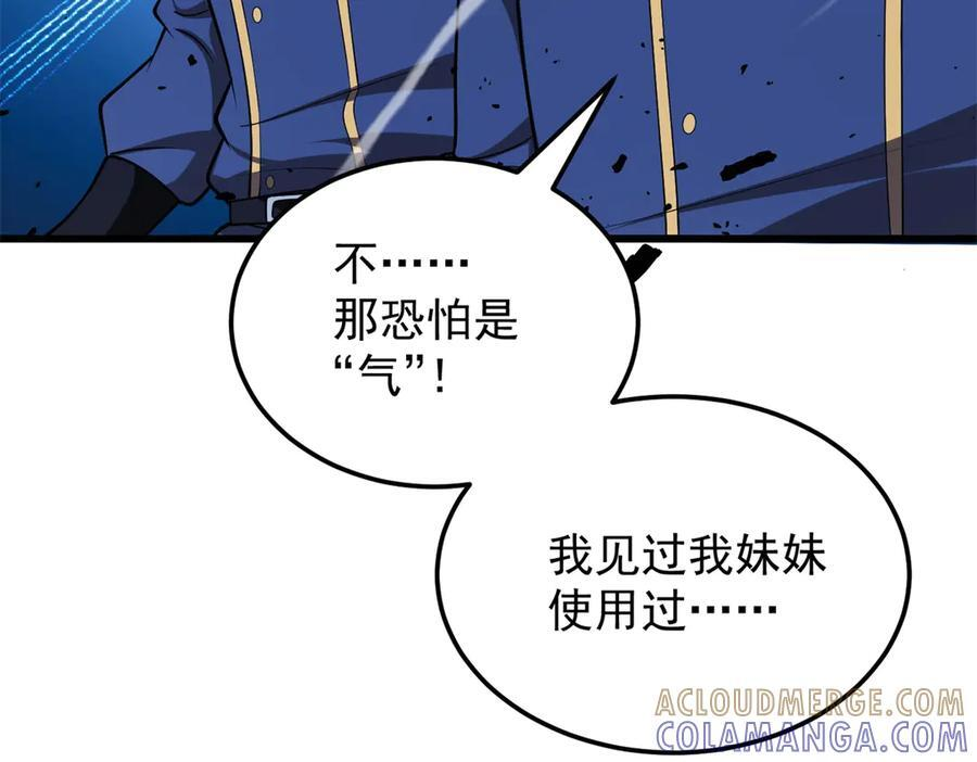 153 召唤术 第73页