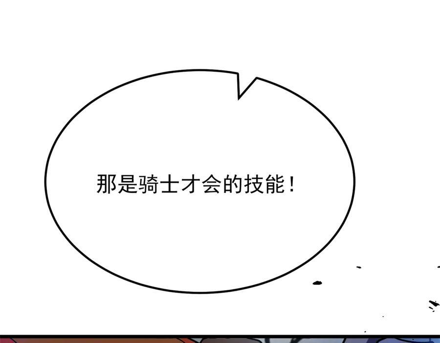 153 召唤术 第75页