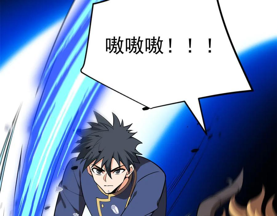 153 召唤术 第88页