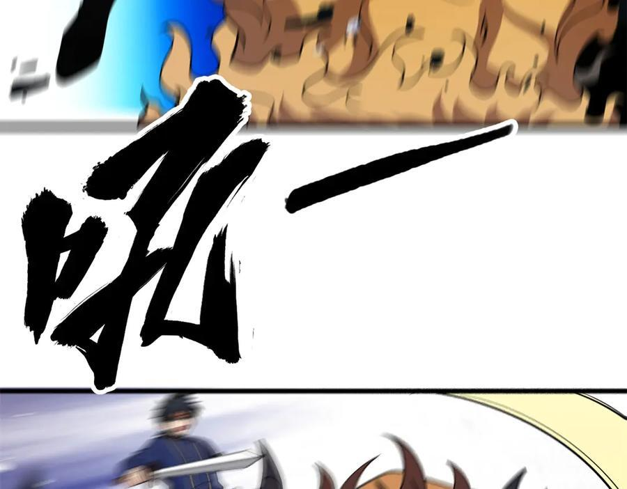 153 召唤术 第91页