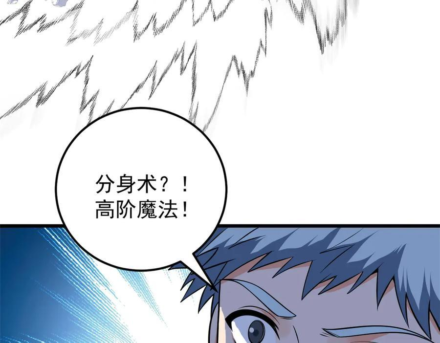 153 召唤术 第96页