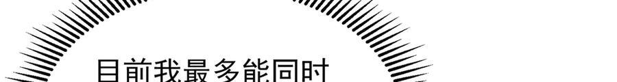 153 召唤术 第104页