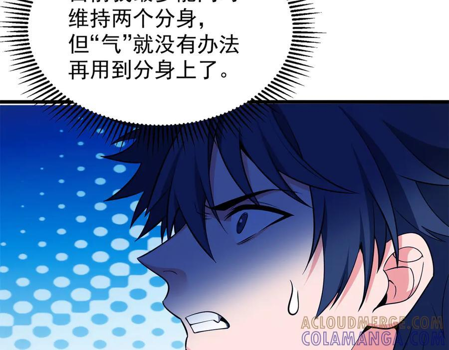 153 召唤术 第105页