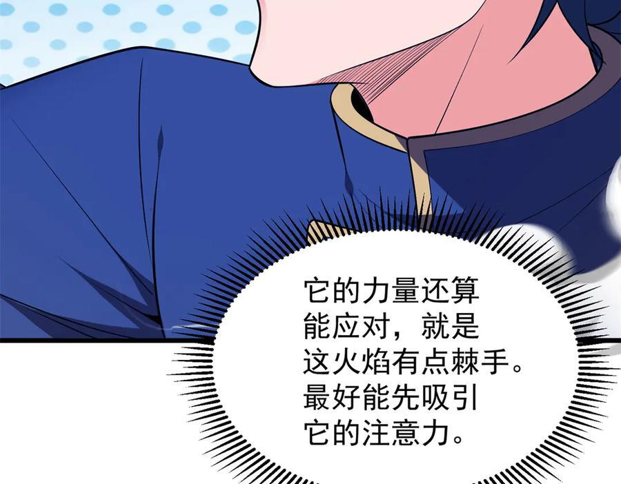 153 召唤术 第106页