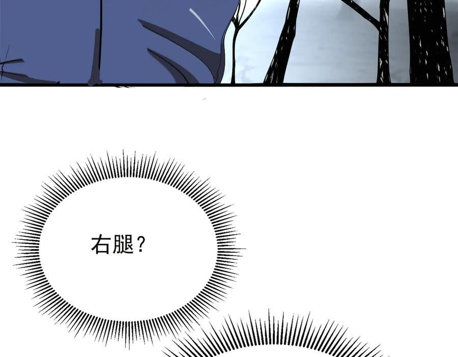 153 召唤术 第111页